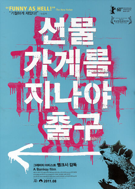 Banksy, ‘Exit Through The Gift Shop (Korean Blue)’, 2011