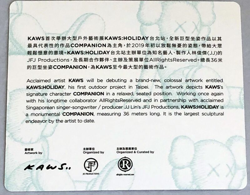 KAWS, ‘KAWS Taipei Holiday Companion (KAWS Brown Companion)’, 2019, Sculpture, Vinyl figurine., Lot 180 Gallery
