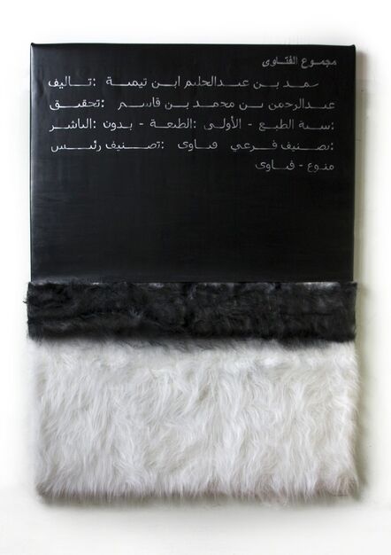Aladdin Garunov, ‘Jihad from the Zikr Project’, 2010