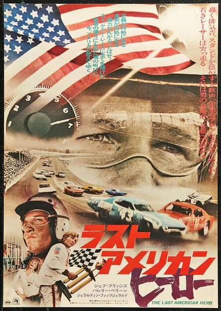 Anon, ‘LAST AMERICAN HERO Japanese 1973 race car driver Jeff Bridges holds trophy’, 1973