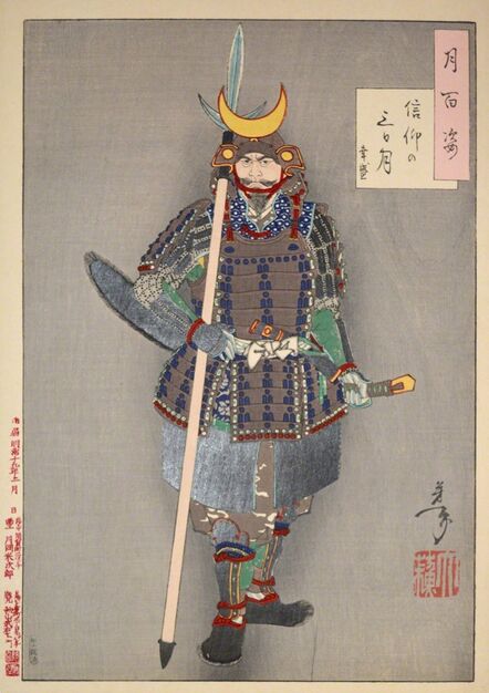 Tsukioka Yoshitoshi, ‘Faith in the Third-Day Moon: Yukimori’, 1886