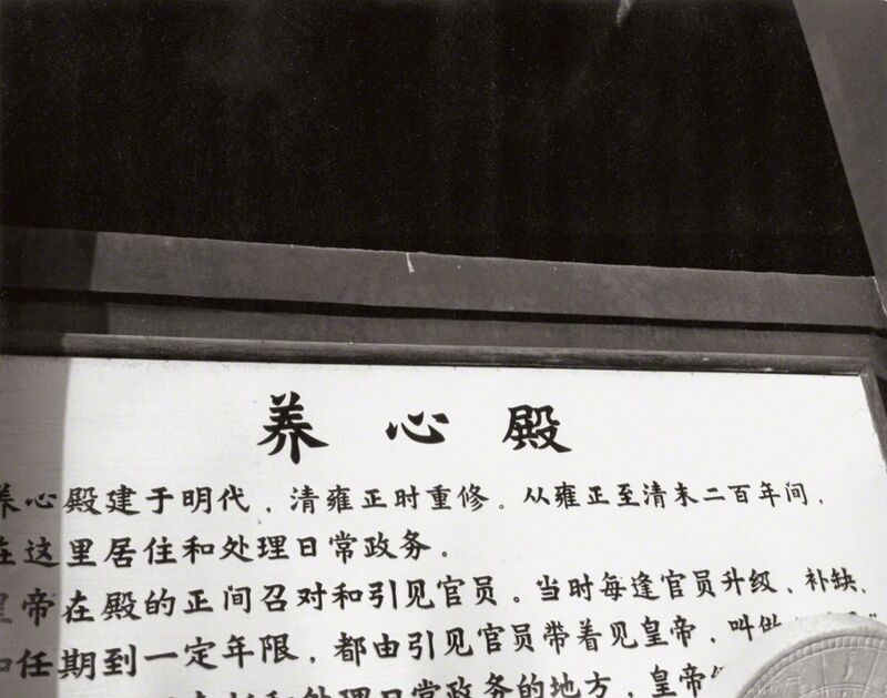 Andy Warhol, ‘Eight works: (i) Street Scene (Man on Bicycle); (ii) Sign in Chinese; (iii) "No Parking" Sign; (iv) Chinese Sculpture; (v) Temple; (vi) Urn; (vii) Restaurant Table; (viii) Men’, 1982, Photography, Eight gelatin silver prints, Phillips