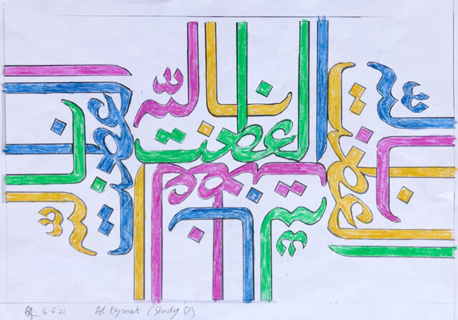 Izmetullah (D)
