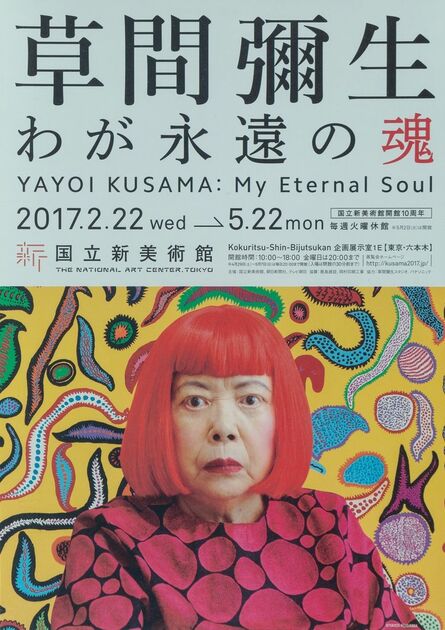 After Yayoi Kusama, ‘My Eternal Soul, exhibition poster’, 2017