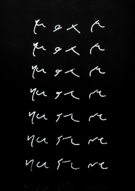 Yann-Vari Schubert, ‘Text/Nature’, 2014