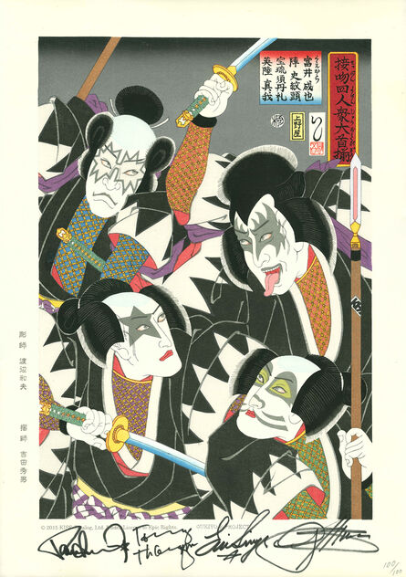 UKIYO-E PROJECT, ‘Kabuki Ukiyo-e (autographed)’, 2015