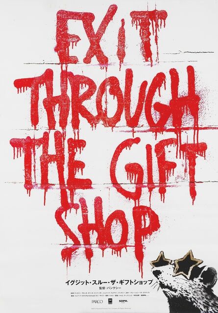 Banksy, ‘Exit Through The Gift Shop (Japanese)’, 2011