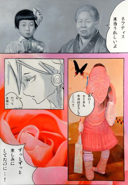 Jimmy Yoshimura, ‘Kawai2 : Kawaii Konvergence, Tokyo's Dual Delights’, 2009