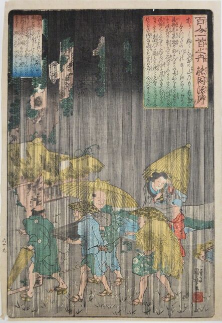 Utagawa Kuniyoshi, ‘The Priest Noin’, ca. 1840