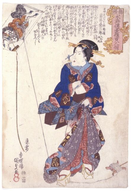 Utagawa Toyokuni III (Utagawa Kunisada), ‘Iwai Kumesabūro As Okane, the Mighty Woman of Ōmi’, about 1840