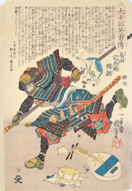 Utagawa Kuniyoshi, ‘Yasuda Takubyoe Kunitomo’, ca. 1848
