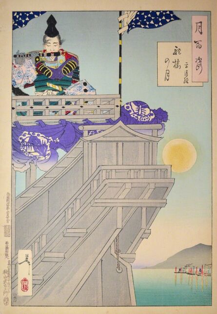 Tsukioka Yoshitoshi, ‘The Moon and the Helm of the Boat’, 1887