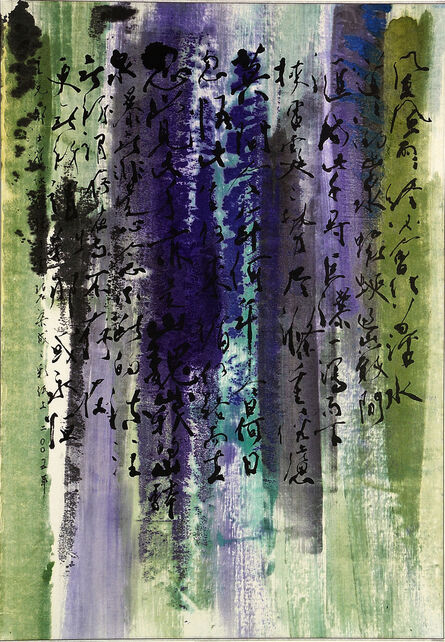 Pat Hui and Wucius Wong, ‘Wind wind rain rain 風風雨雨’, 2005