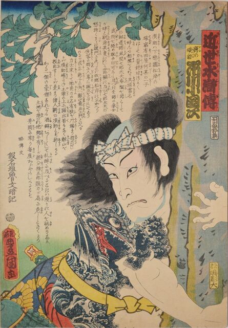 Utagawa Toyokuni III (Utagawa Kunisada), ‘Ichikawa Kodanji as Wani no Junsuke’, 1862