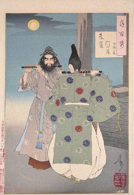 Tsukioka Yoshitoshi, ‘Moon at Shujaku Gate’, 1886