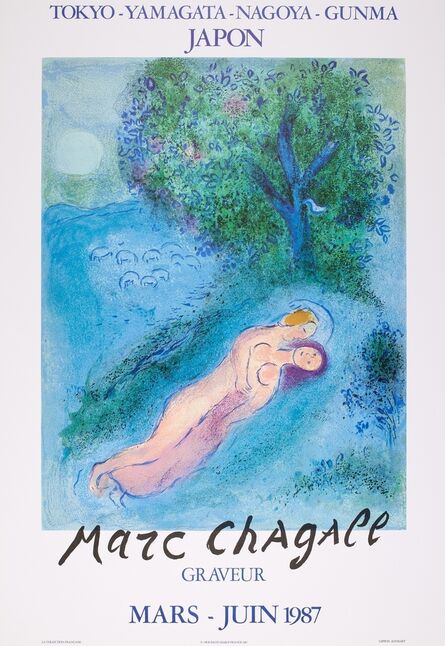 After Marc Chagall, ‘Marc Chagall Graveur Japon Exhibition Poster’, 1987
