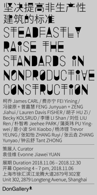Steadfastly Raise the Standards in Nonproductive Construction 坚决提高非生产性建筑的标准, installation view