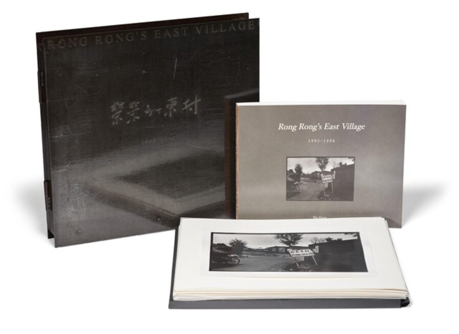 Rong Rong's east village - Deluxe Edition