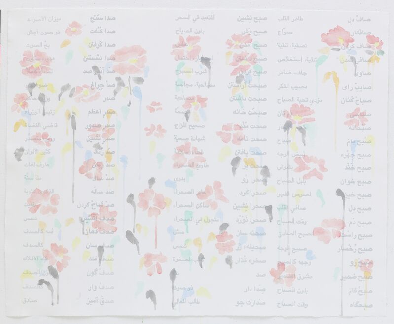 Ghada Amer & Reza Farkhondeh, ‘Sobhgah, Wagt-El-Sabah, Morning Time’, 2007, Print, Lithograph on pigment stained STPI handmade cotton paper, STPI