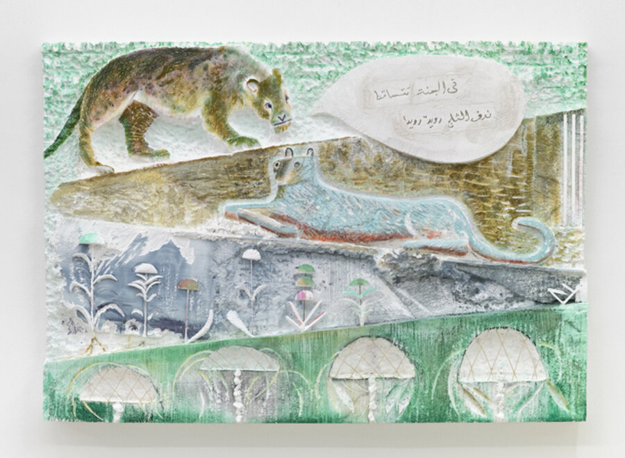 Mureen / Lion School