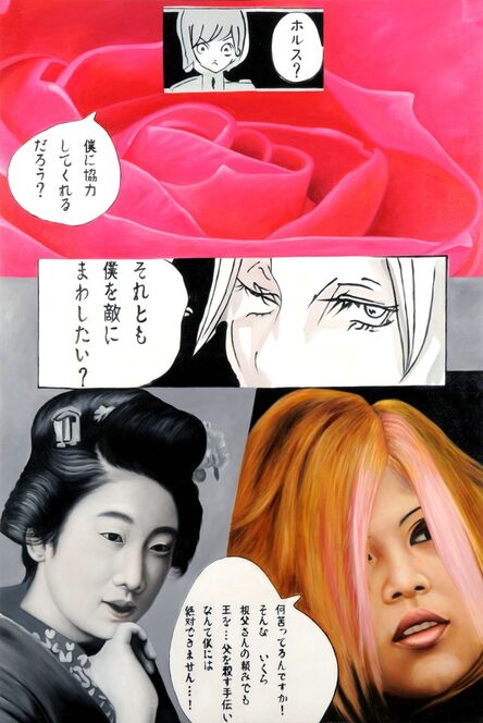 Jimmy Yoshimura, ‘Face to Face : Convergence of Worlds, Tradition and Manga in Dialogue’, 2009