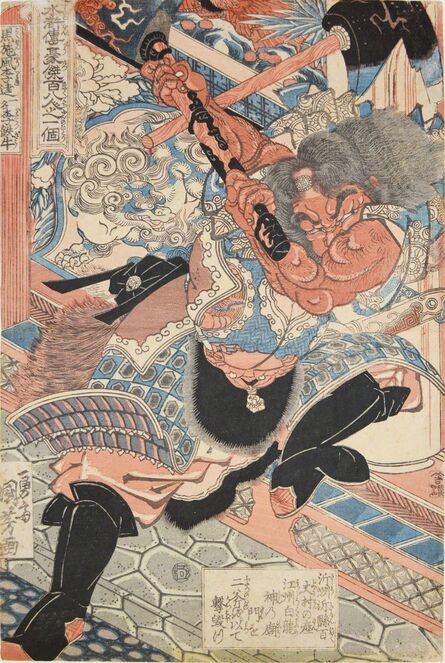 Utagawa Kuniyoshi, ‘Kokusenpu Riki (Iron Ox)’, 1827-1830