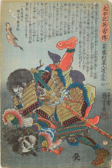 Utagawa Kuniyoshi, ‘Saito Toshimoto Nyudo Ryuhon’, ca. 1848