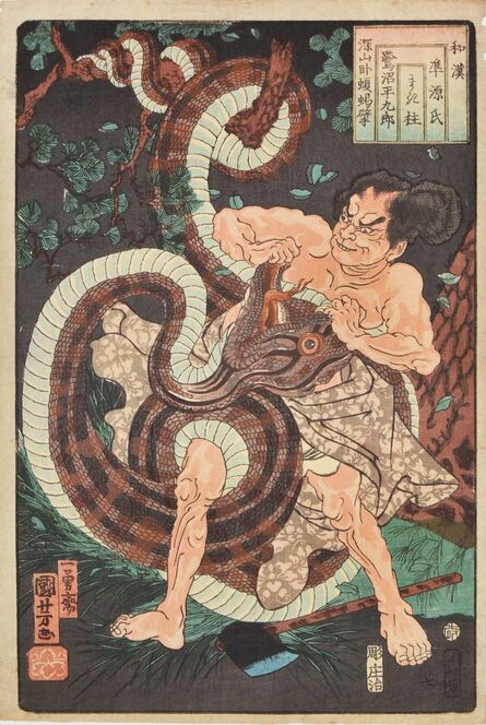 Utagawa Kuniyoshi, ‘Makibashira: Saginoike Heikuro Fighting a Giant Python’, 1855