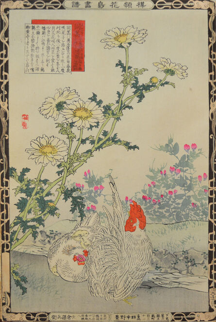 Kono Bairei, ‘Shungiku and Chabo’, 1883