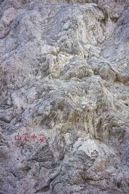 Feng Yan 封岩, ‘终南山石 No. 06 Zhongnan Mountain Rock No. 06’, 2014