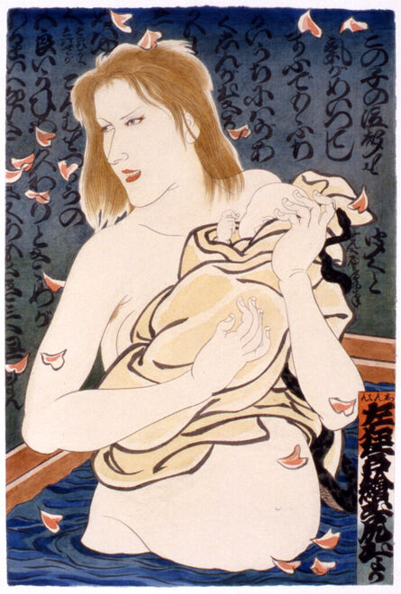 Masami Teraoka, ‘AIDS Series/Mother and Child and Snake’, 1990