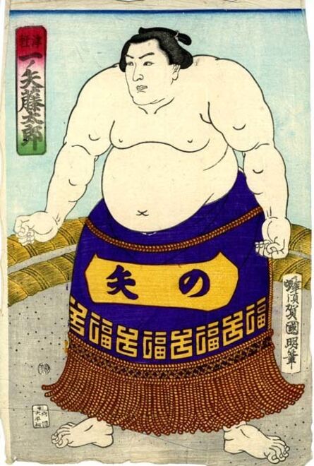 Utagawa Kuniaki II, ‘Sumo Wrestler Ichinoya Totaro, (1856-1923)’, 1875-1912