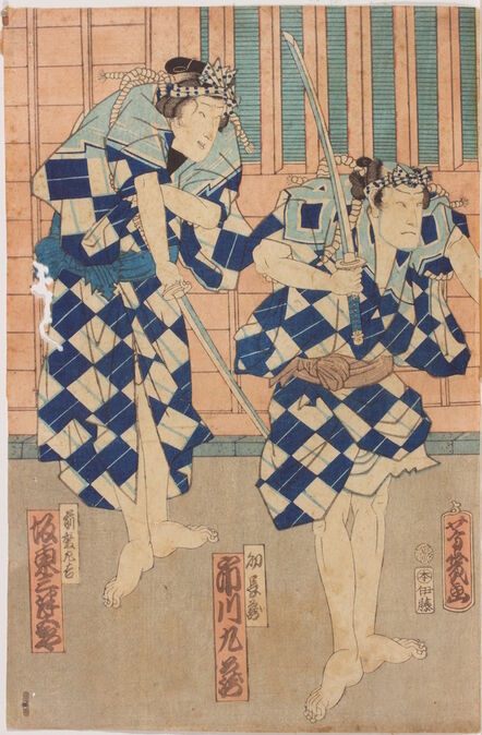 Utagawa Yoshiiku, ‘The theater actor Ichikawa Kuzō III y Bandō Mintsugorō VI (Ichikawa Kuzō Bandō Mintsugorō　市川九蔵-坂東 三津五郎)’, 1863