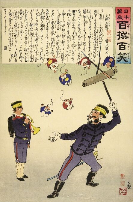 Kobayashi Kiyochika 小林清親, ‘Juggler of Chinese Balls from Magic Lantern of Society: One Hundred Victories/One Hundred Laughs’, 1894-1904