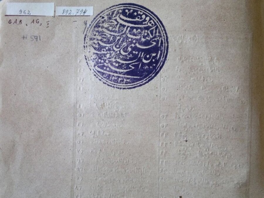 Ex libris (H 591)