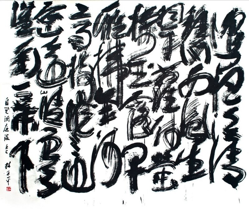 Lim Tze Peng, ‘Autumn Morning by Xu Hun (早秋 - 许浑)’, 2010-2014, Painting, Ink on Paper, Ode to Art