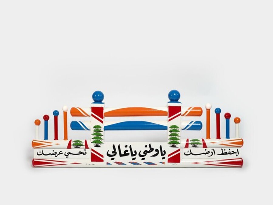 Watani Ya Ghali