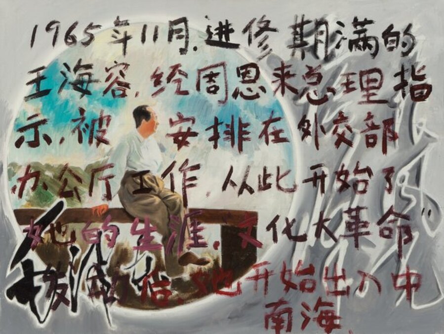 Untitled (Mao 1965)