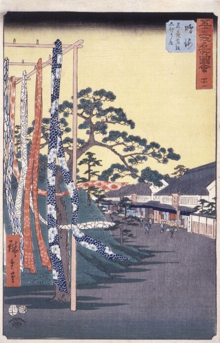Utagawa Hiroshige (Andō Hiroshige), ‘Station 41, Narumi’, 1855