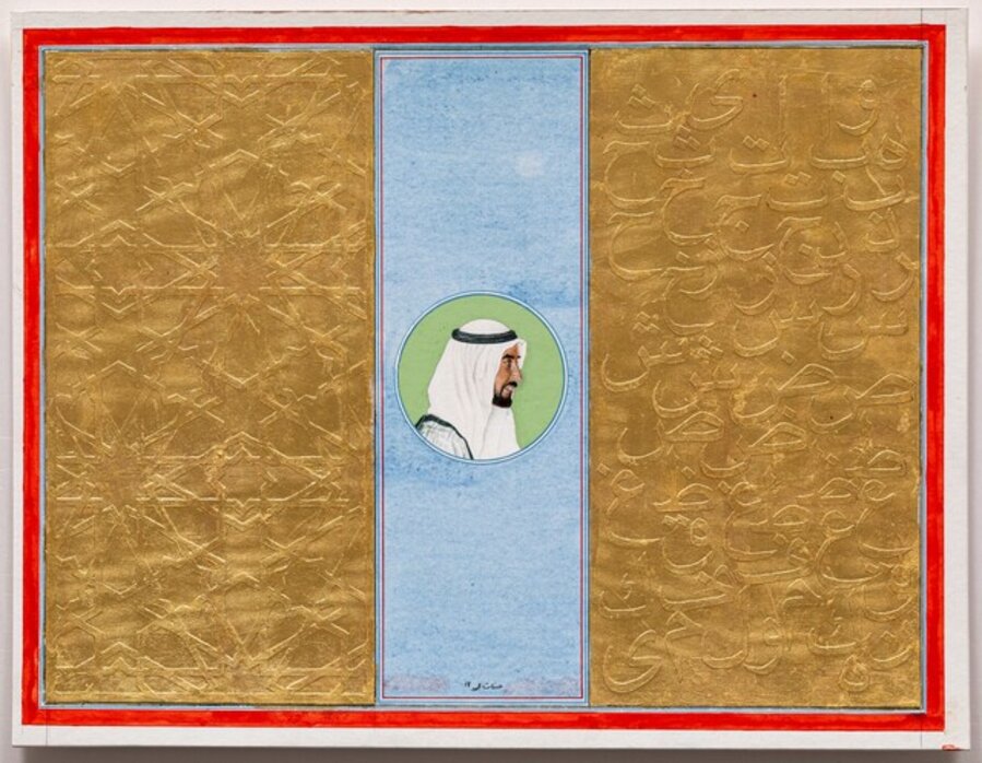 Untitled (Portrait of Zayed), Zayad University, Dubai