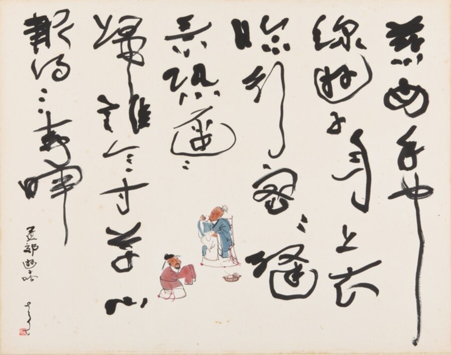 The Absent Traveler – A Lament – Calligraphy