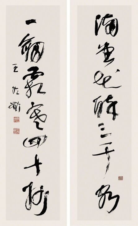 Wang Dongling 王冬龄, ‘Calligraphy Diptych 2004’, 2004