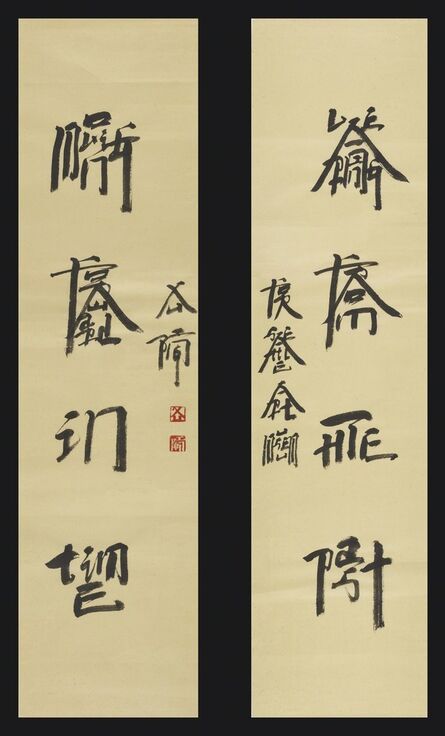 Xu Bing 徐冰, ‘Couplet: Learning From the Past, Moving Forward in Time’, 2009