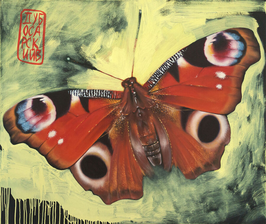 From the series "The butterflies and flowers"