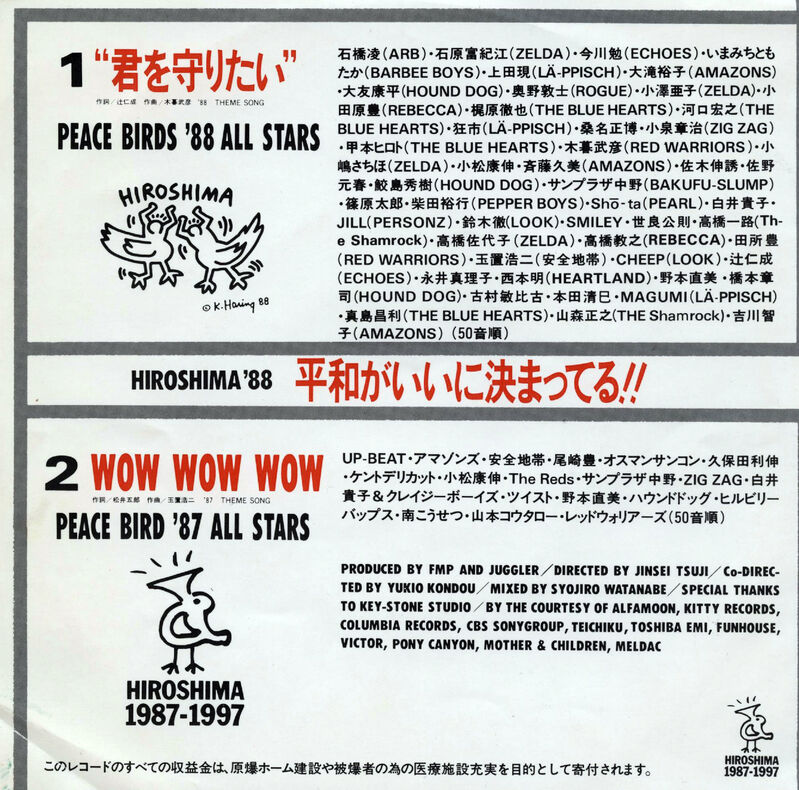 Keith Haring, ‘Keith Haring Vinyl Record Art (Keith Haring Hiroshima) ’, 1988, Print, Off-Set Lithograph, Lot 180 Gallery