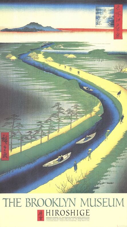 Utagawa Hiroshige (Andō Hiroshige), ‘Towboats Along the Yotsugi - Dori Canal’, (Date unknown)