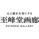 SHIHODO Gallery