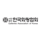 Logo of Galleries Association of Korea