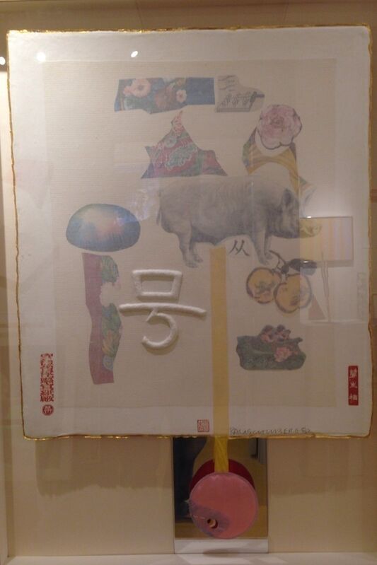 Robert Rauschenberg, ‘Howl’, 1982, Mixed Media, Paper and fabric collage with mirror and embossing on Chinese Xuan paper., Vertu Fine Art