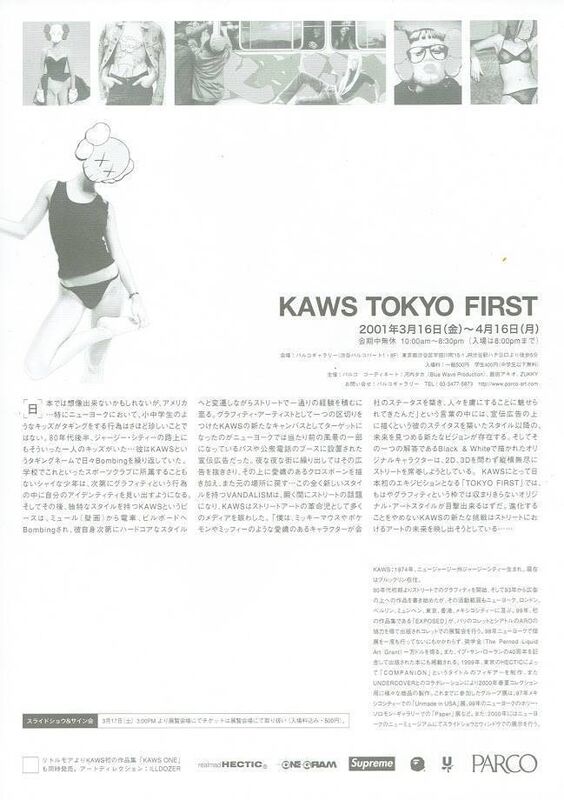 KAWS, ‘Tokyo First mini poster’, 2001, Ephemera or Merchandise, Exhibition Poster, EHC Fine Art Gallery Auction